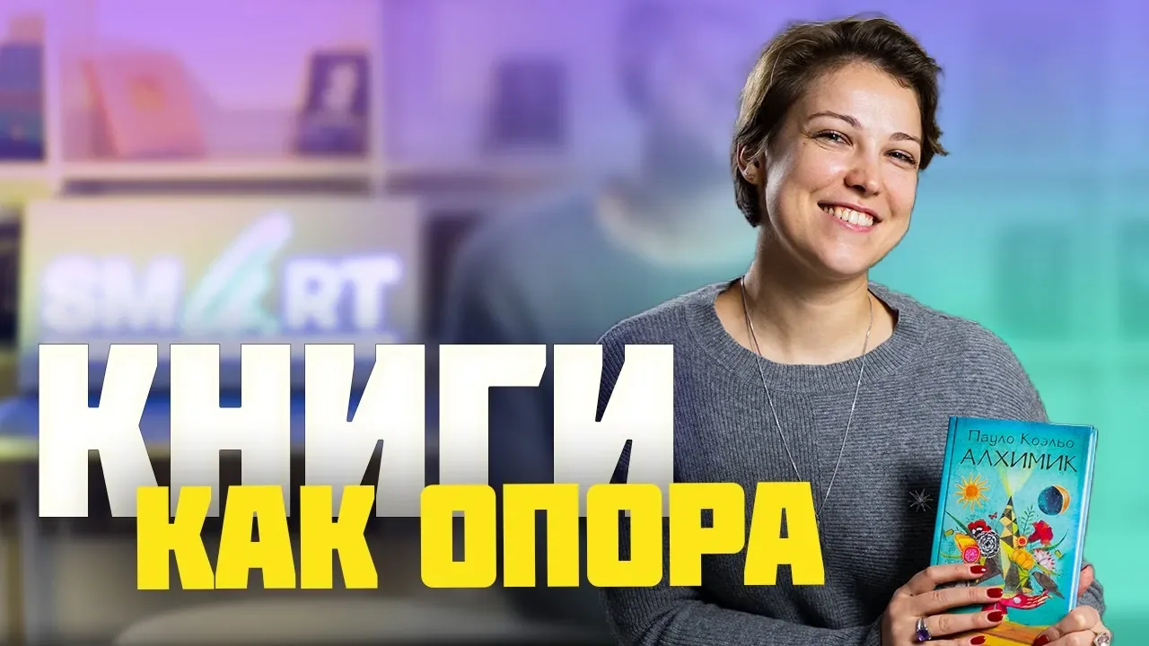 Ведущая выпуска Книги как опора с книгой в руках